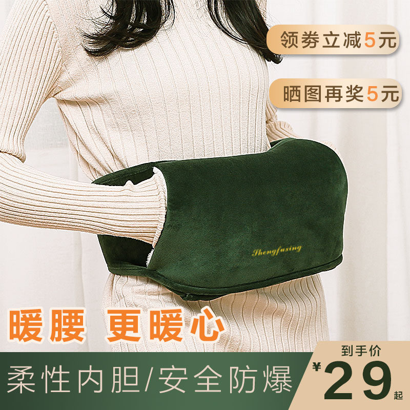 Hot water bottle pack belly charging electric hand warmer explosion-proof warm water bag plush cute warm baby girl warm palace hand warmer