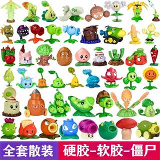 Bulk plants vs. zombies toys bulk football machine gun pea clamp giant corn piranha single