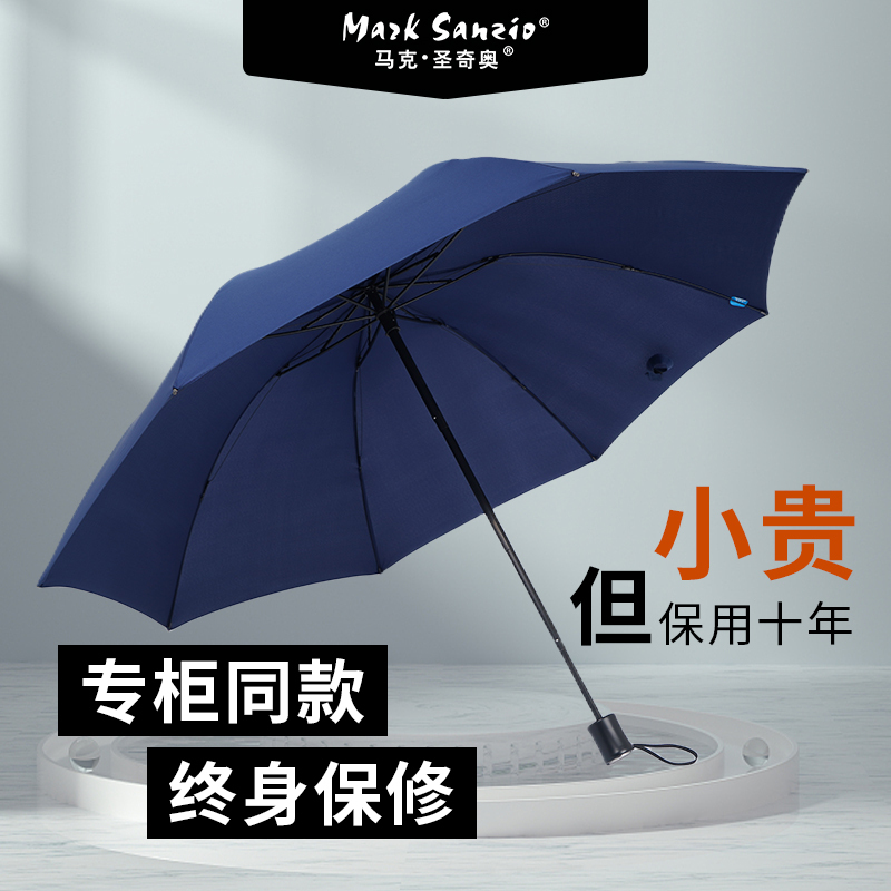 Outdoor Umbrella 8 Bone Shang Super Quality Rainproof Parasol Anti-Uv Umbrella Double Business Men and Women Outdoor Umbrella 8 Bone Shang Super Quality Rainproof Parasol Anti-Uv Umbrella Double Business Men and Women
