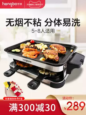 Henbo barbecue pan electric grill electric grill household grill Korean barbecue pan indoor smokeless iron plate