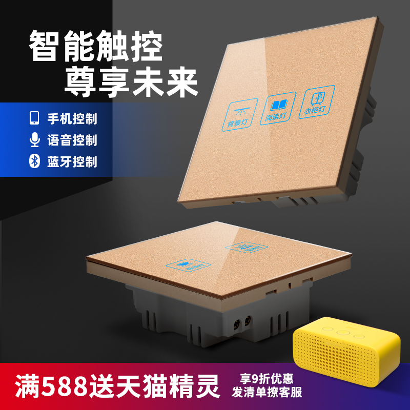 Tmall elf smart switch light control wifi Bluetooth remote control touch home one-open double-cut socket panel