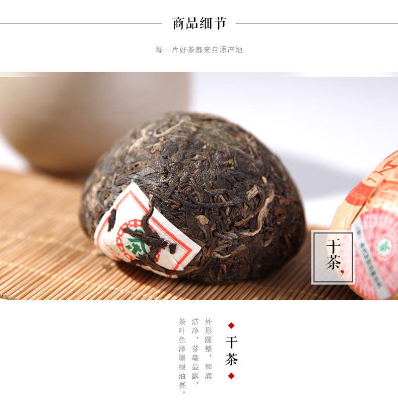 纪念香港回归十周年 中茶 普洱生茶 云南沱茶 100g 图2