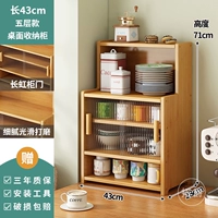 Оригинальный цвет [пять слоев - длина 43 см] Дизайн дверцы шкафа Changhong