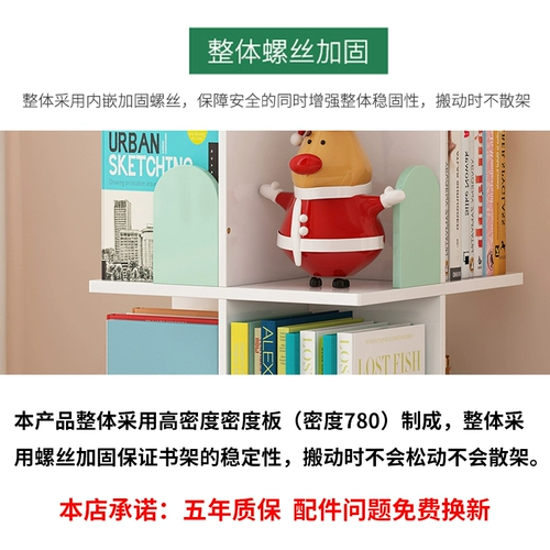 Вращающаяся книжная полка 360 -Degree Lelfs Детские картины заклинание домашнее провинциальное пространство Простая посадка Студент Творческий книжный шкаф