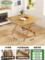 [Оригинальная цветная модель квадратного стола] Высокая и утолщенная модель 100*100 [Десятилетняя гарантия - компенсация ущерба]