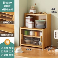 Оригинальный цвет [четыре слоя - длина 43 см] Дизайн дверцы шкафа Changhong