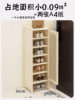 Shoe Rack Storage Solution for Small Narrow Entryways, Space-Saving Cream-Style Shoe Cabinet for Home Use, Aesthetically Pleasing Multi-Layer Storage Shelf