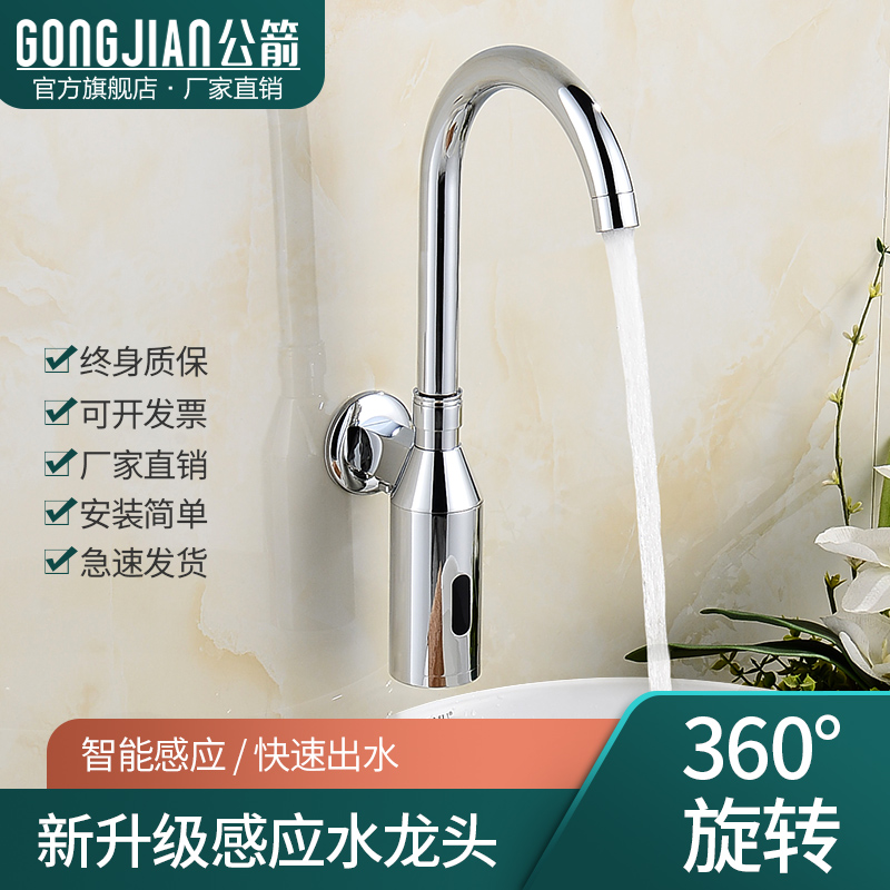Gongjian intelligent automatic induction faucet Single cold in-wall hand sanitizer Table basin Basin induction faucet