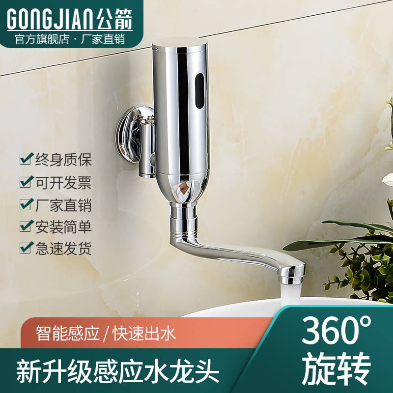 Male arrow full copper automatic induction faucet In-wall hand sanitizer Infrared intelligent induction faucet Concealed