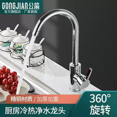 Kitchen faucet hot and cold water two-in-one head Home vegetable washing basin vegetable washing pool all copper universal rotating splash-proof head