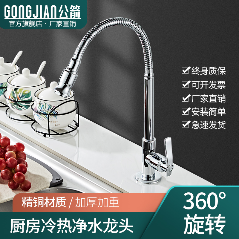 Full copper body single cold kitchen faucet Single cold wash basin sink faucet Vertical single cold metal head Vientiane rotation