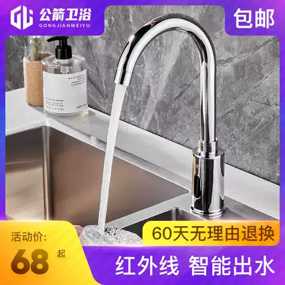 Induction faucet Automatic intelligent single cold water hot and cold water outlet device Outlet basin Infrared all-copper electronic