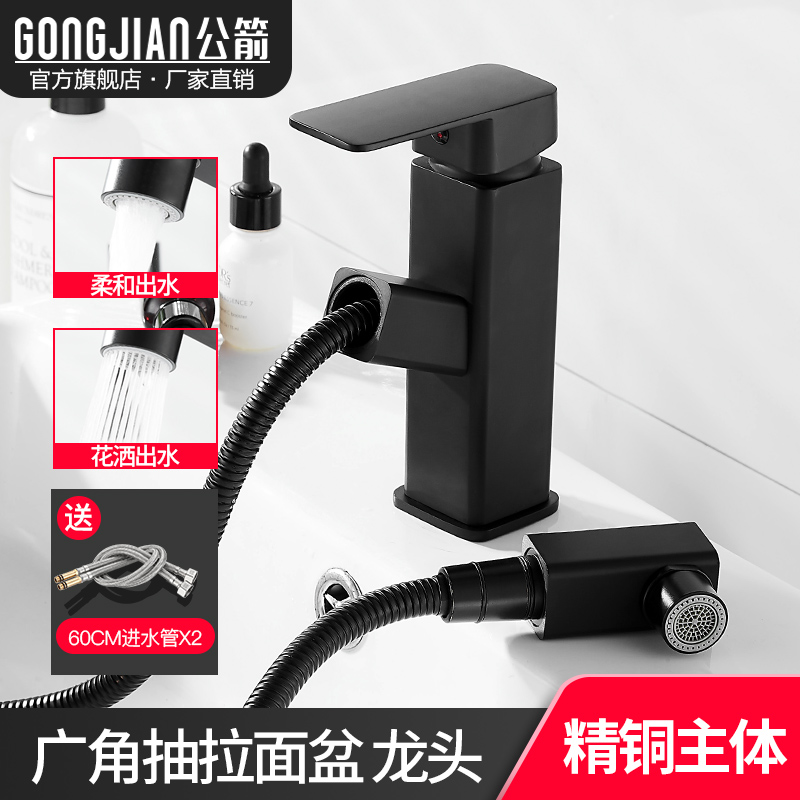 Telescopic pull-out faucet Hot and cold water two-in-one head Full copper table basin washbasin basin Wash basin Powder room