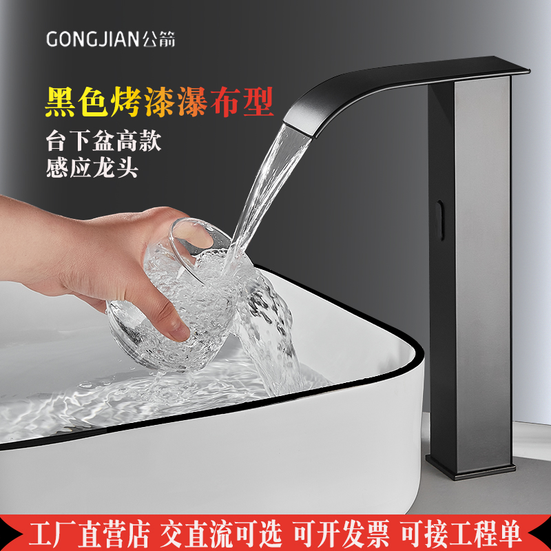 Sensor faucet automatic heightened upper basin sensor single cold and hot water intelligent infrared sensor direct sales