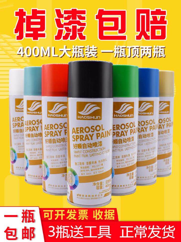 Waterproof Paint Spray Paint Brush Paint Mold Workshop Table Chair Anti Rust Paint Dyeing Safety Cap Automatic Decoration Change Color