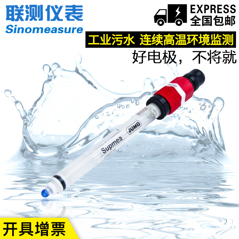 Imported PH electrode Industrial online PH acidity meter pluggable glass electrode probe sensor pure water detection