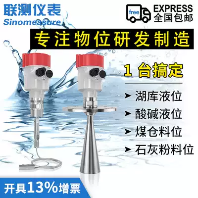 Joint measurement intelligent high-frequency radar liquid level meter transmitter Material level meter Material level anti-corrosion water level meter Tank guided wave radar