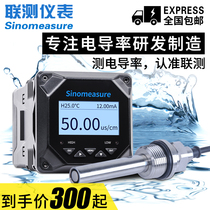 Industrial on-line conductivity meter EC meter Water quality test instrument Resistivity sensor Electrode probe RS485