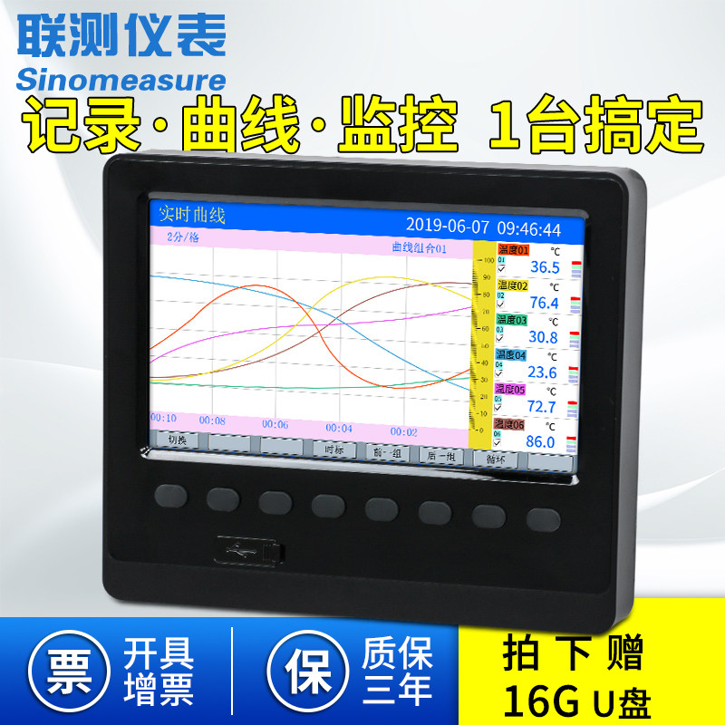 Joint Test Multi-Path Paperless Recorder Industry Class Temperature Voltage Current Monitor Temperature Patrol Instrument 4 8 16 Way