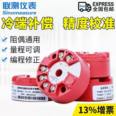 Intelligent temperature transmitter module 4-20mA Rail-type thermal resistance pt100 Thermocouple K-type integrated acquisition