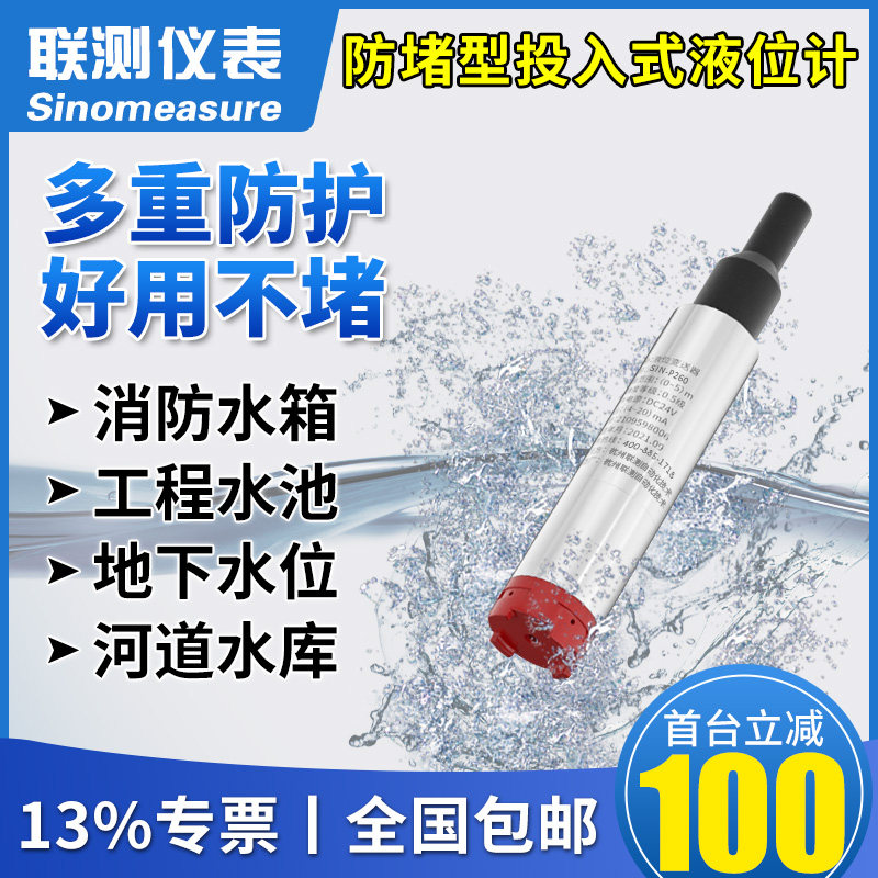 Joint measuring input type liquid level gauge water level sensor pressure liquid level transmitter monitor 4-20mA water tank integration