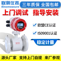Intelligent electromagnetic flowmeter Sewage anti-corrosion integrated split acid water metering pipe liquid dn100 300 50