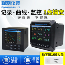 Industrial grade multi-channel paperless recorder Temperature inspector 8 16 32-channel signal voltage and current monitoring instrument