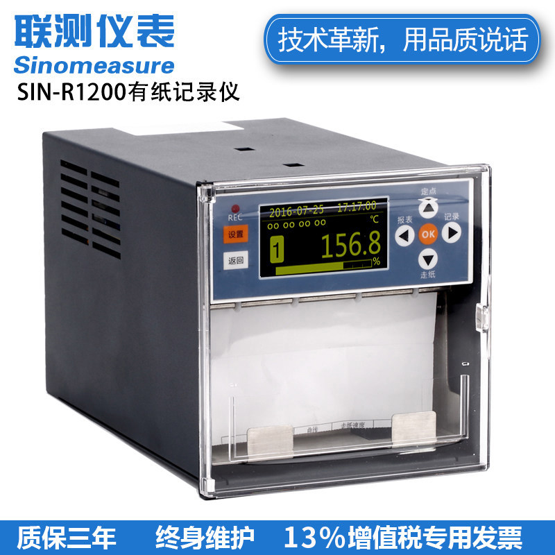 United test with paper recorder temperature recorder with print sterilization disinfection curve walking paper current warming furnace temperature