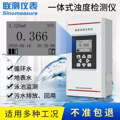 Industrial online water quality turbidity detector sensor MLSS suspended matter detector monitor sludge concentration meter