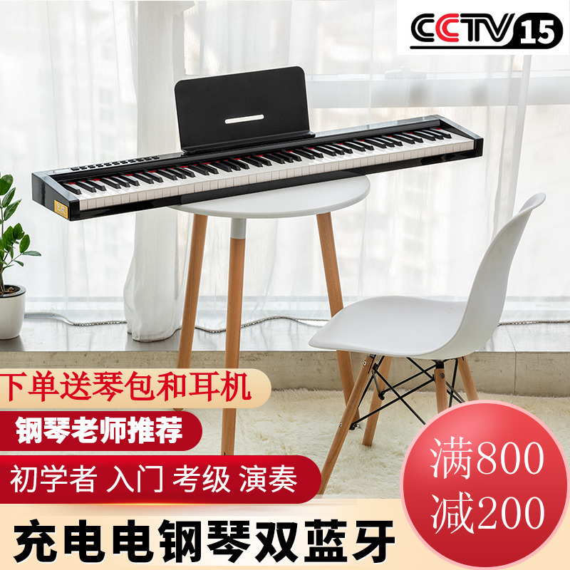 Art portable electronic organ 88 key counterweight home adult professional examination electronic piano children beginners