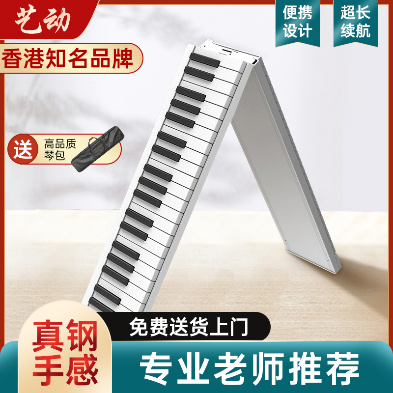 Art folding electronic keyboard 88 keys portable electronic piano professional edition Beginner adult home learning exercise