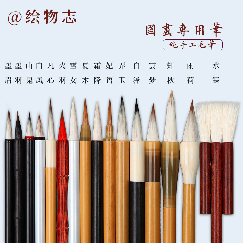 Painting Zhi watercolor pen Chinese painting brush mountain ghost Fan Xin Yu Xiao Kai colored hook pen and milli hair washable art student special beginner introductory flower bird landscape painting set original