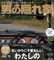 男の隠れ家 2022-01 rb-nxss AP