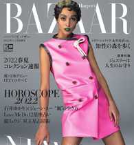 Harpers bazaar japan 2022-0102 rb-ss AP