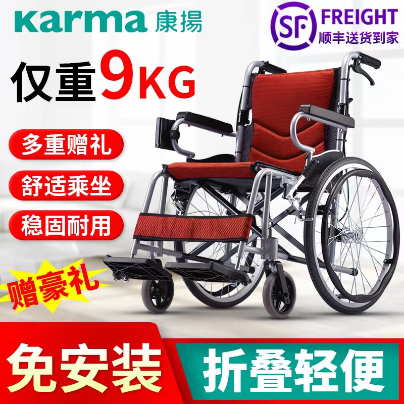 Kangyang wheelchair elderly light folding portable elderly people with disabilities small travel manual adult scooter multiple models