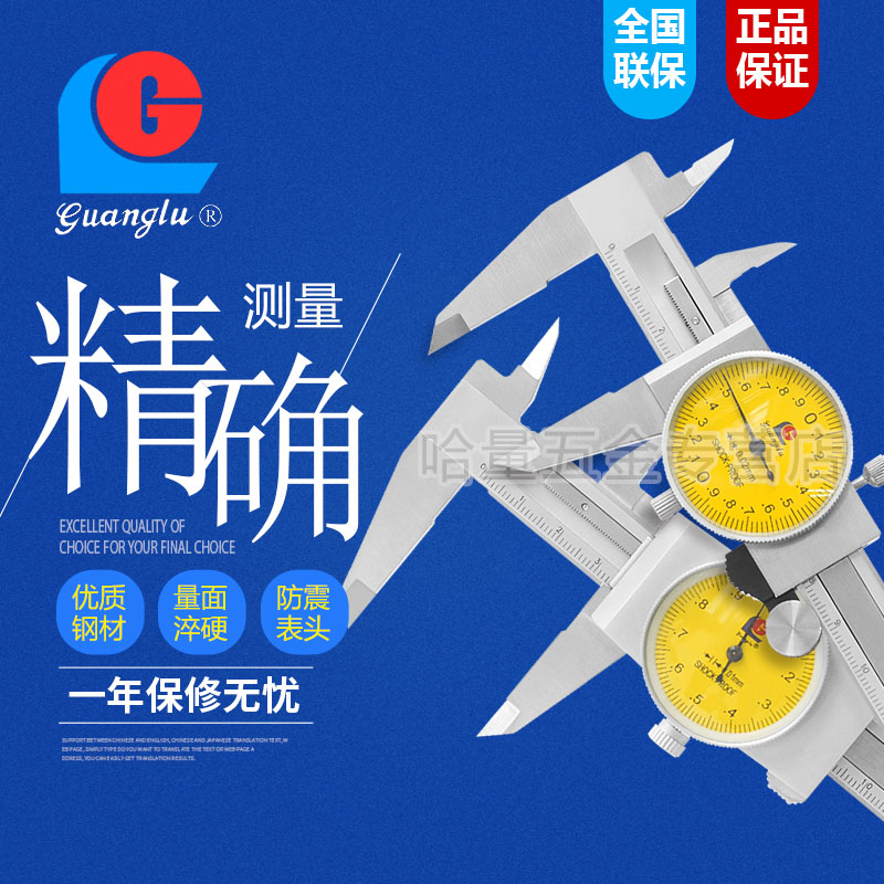 Guangzhou four-use caliper with meter and vernier 0-150 200 300 500 600 0 0 01 0 02mm open/close