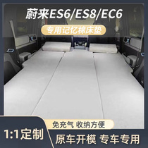 Weilai ES6 ES8 EC6 special memory foam car mattress travel camping lunch break rear cushion free of inflation