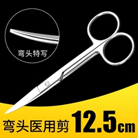 Ножницы, 12.5см