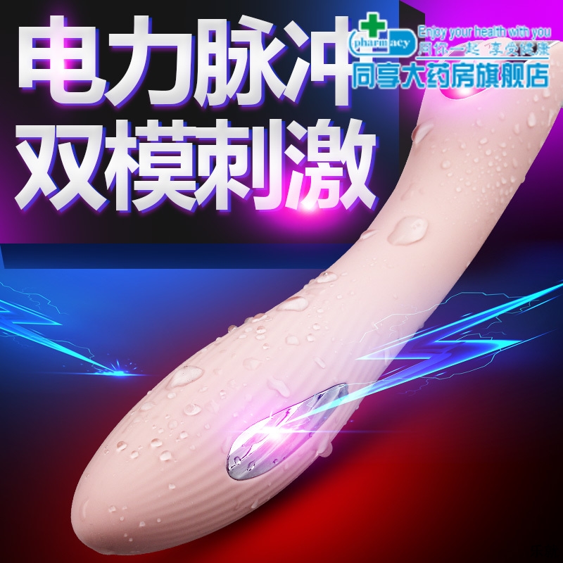 Electric shock female orgasm sm tool female sex sex products penis strong current masturbation cr