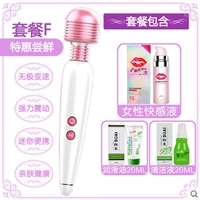 Многочастотная вибрация AV Stick+Женское удовольствие жидкость+подарок (Женщина -помощника по всему миру извращений для тела любви)