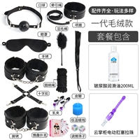 [Расслабление на заднем дворе] Черное+смазочное масло 200G+вибрируя анальную пробку на заднем дворе, чтобы дать 4 подарка