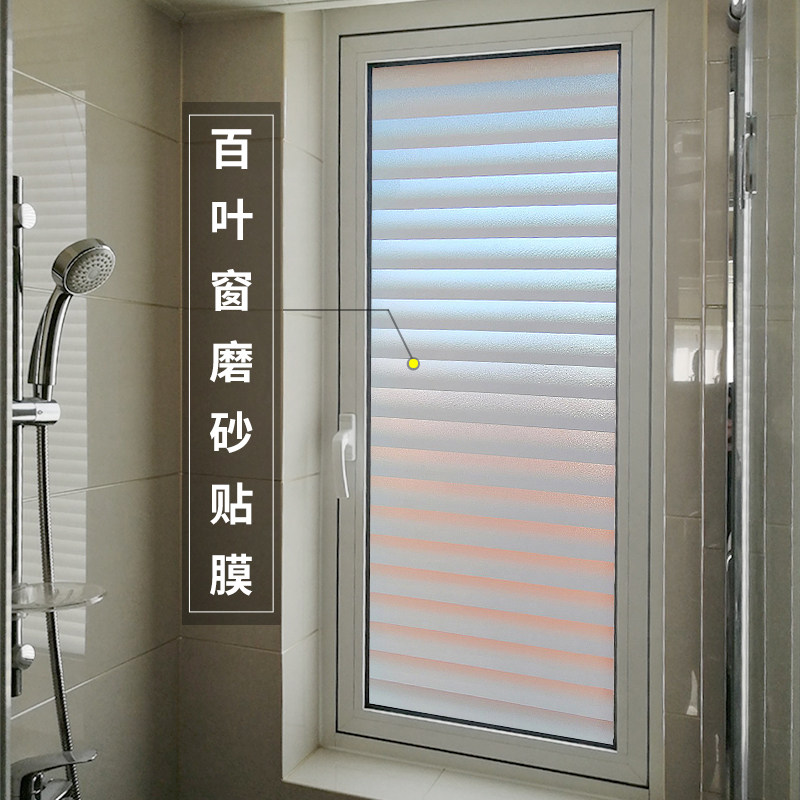 Imitation shutter home sticker anti-light transmission opaque toilet bathroom toilet frosted glass anti-peep film-Taobao