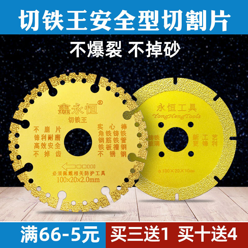 Metal cast iron cutting sheet emery saw blade stainless steel angle grinder all-purpose universal metal cutting iron king cutting sheet