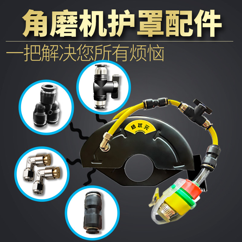 Angle Mill Water Dust Cover Accessories Ceramic Switch Fully closed Dust-free Bed Package Atomized Nozzle