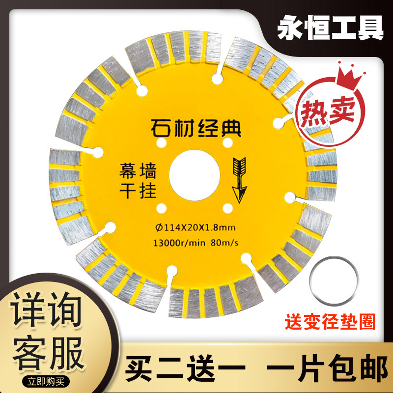 Diamond alloy stone cut sheet 210 dry cut special marble polished wet cut saw blade curtain wall dry hanging