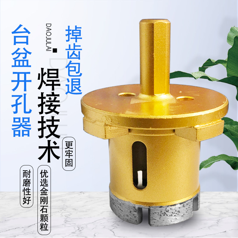 Basin drill marble tile washbasin drilling water pipe sink diamond drilling bit 1