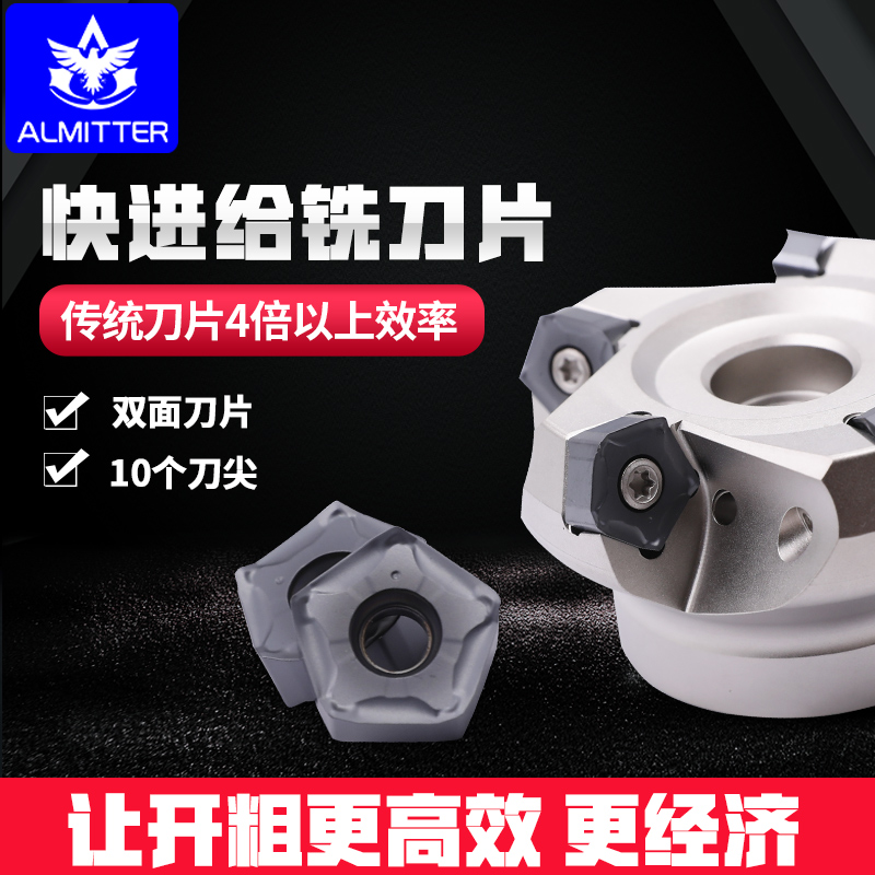 Kyocera PNMU090508 fast forward to double-sided milling cutter sheet MFPN66 knife disc fast feeding 10 knifepoint knife grain