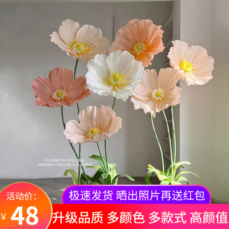 The Yu Mei People's Congress Paper Art Flower Decoration Flower Shop Window Mei Chen Mall Decoration Floral Activities Arrangement Giant Simulation Paper Flowers-Taobao