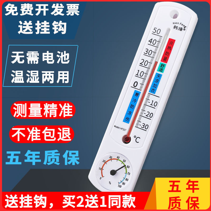 温度计室内药店高精度气温表大棚养殖专用一体养鸡场家用温湿度计