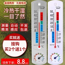 Indoor thermometer Home Room Hanging Wall Precision and Baby Room Temperature Meters Special Breeding Humitometer